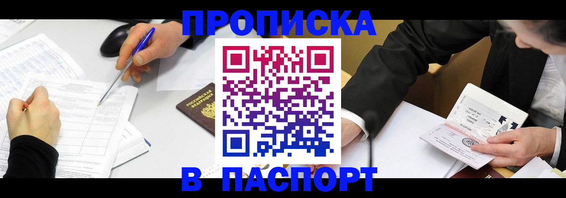 временная регистрация госуслуги в Омской области
